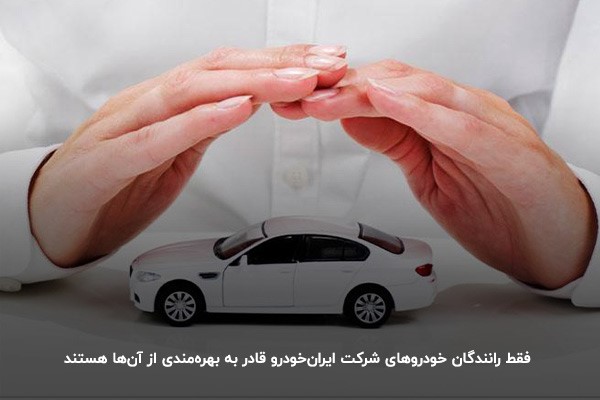 کارت طلایی برای ایران خودرو